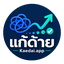 แก้ด้าย